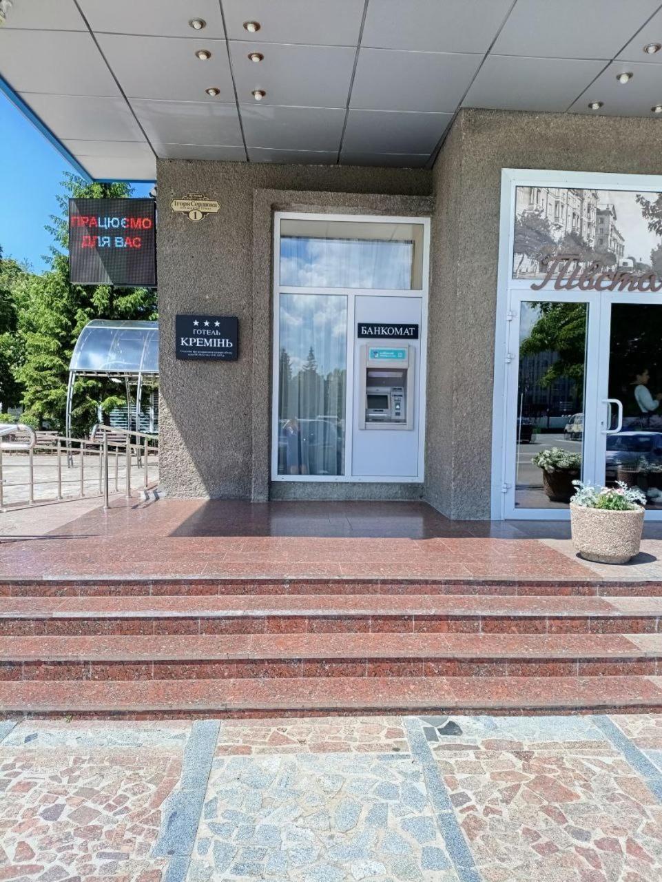 Kremin Hotel Κρεμεντσούγκ Εξωτερικό φωτογραφία